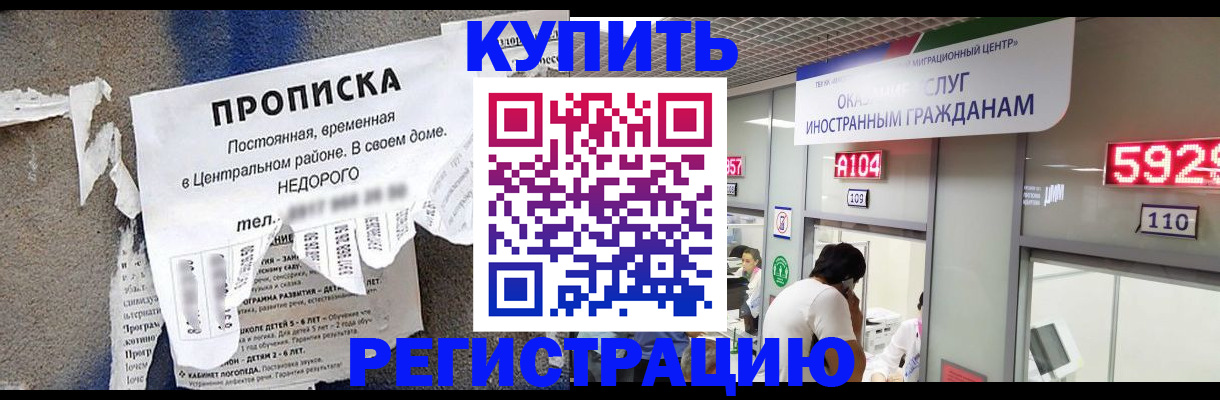 прописка в квартире в ЕАО