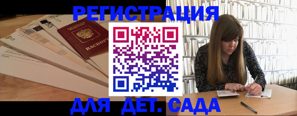 временная регистрация недорого в ЕАО