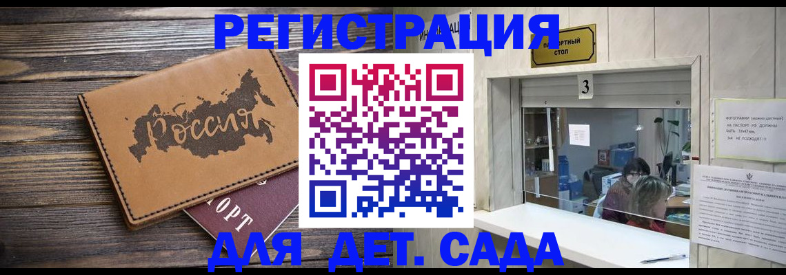 прописка в квартире в ЕАО