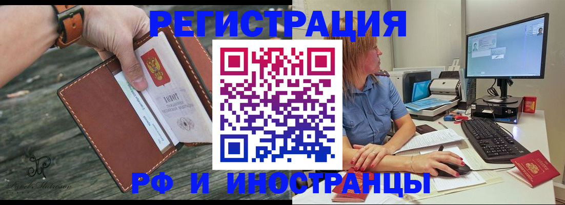 временная регистрация собственник в ЕАО